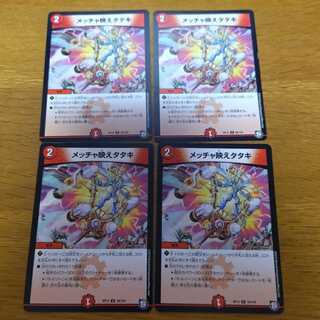 Mecha Ei Tataki 4pcs Fairy's Fire Child Festival 4pcs Set