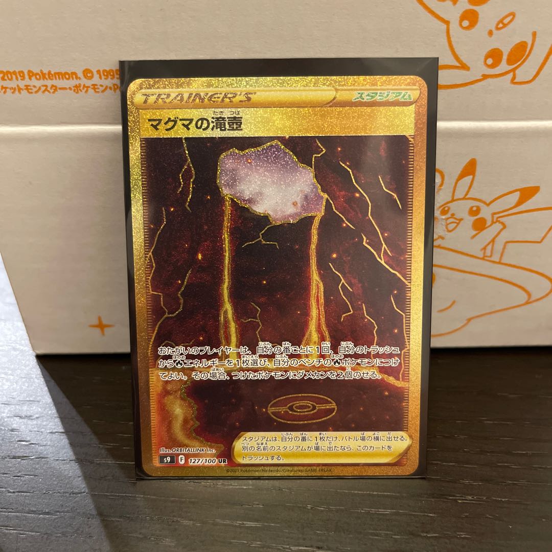 Magma waterfall basin UR 127/100