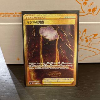 Magma waterfall basin UR 127/100