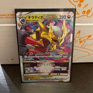 GiratinaVSTAR RRR 081/100