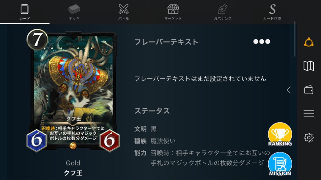 クフ王　スピ有