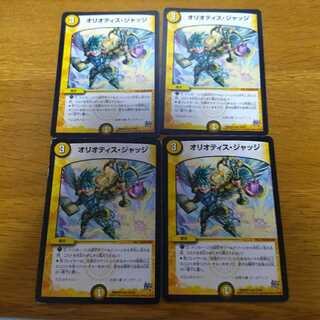 Oliotis Judge: 4 copies