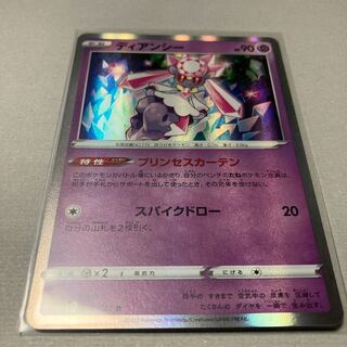 Diancie R 035/067