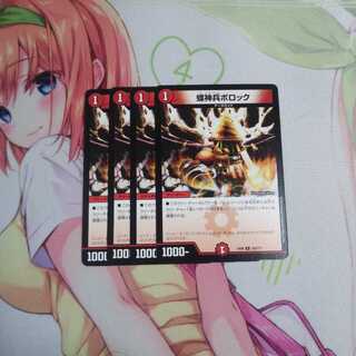 螺神兵ボロック 未使用