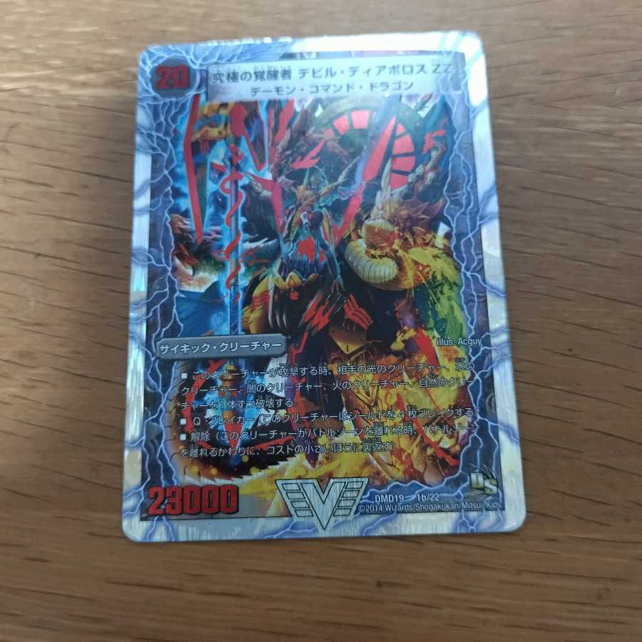 Darkness of Time and SpaceDarkness Demon Dragon Di Aboroth ZZ|Devil Di AborothZZ, the Ultimate Awakening (Super Deck Specs)