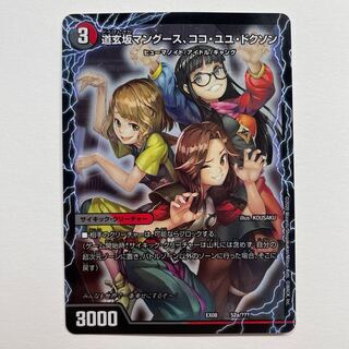 Dogenzaka Mongoose, Coco Yuyu Doxon｜Enjoy Play! A playground for everyone! GANG PARADE!