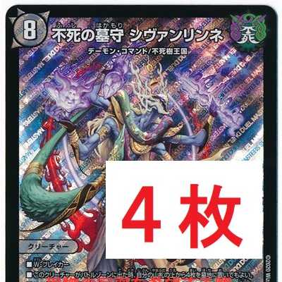 Sivan Linne 4 sheets