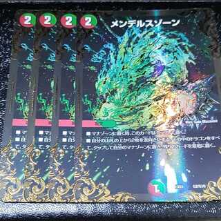 メンデルスゾーン(ウルトラゴールデンカード仕様)　UGC