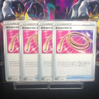 Escape Rope 130/184 Set of 4 Beautiful