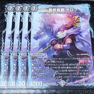 Final Dragon Heights Borov