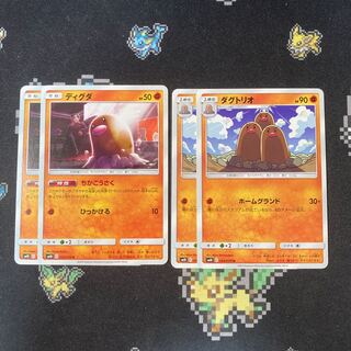 ディグダ 2枚 ダグトリオ 2枚 セット ちかこうさく