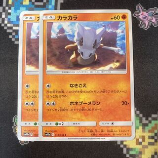 Cubone 2 sheets