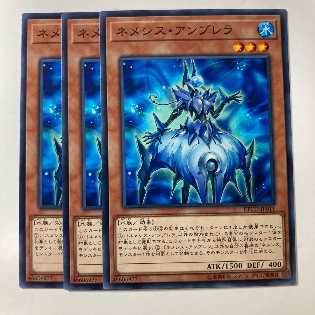 6395 Nemeses Umbrella