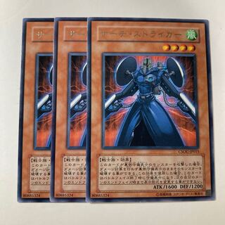 6396 Search Striker☆8795