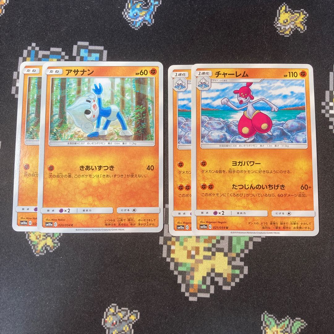 Set of 2 Meditite 2 Medicham