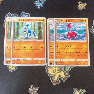 Set of 2 Meditite 2 Medicham