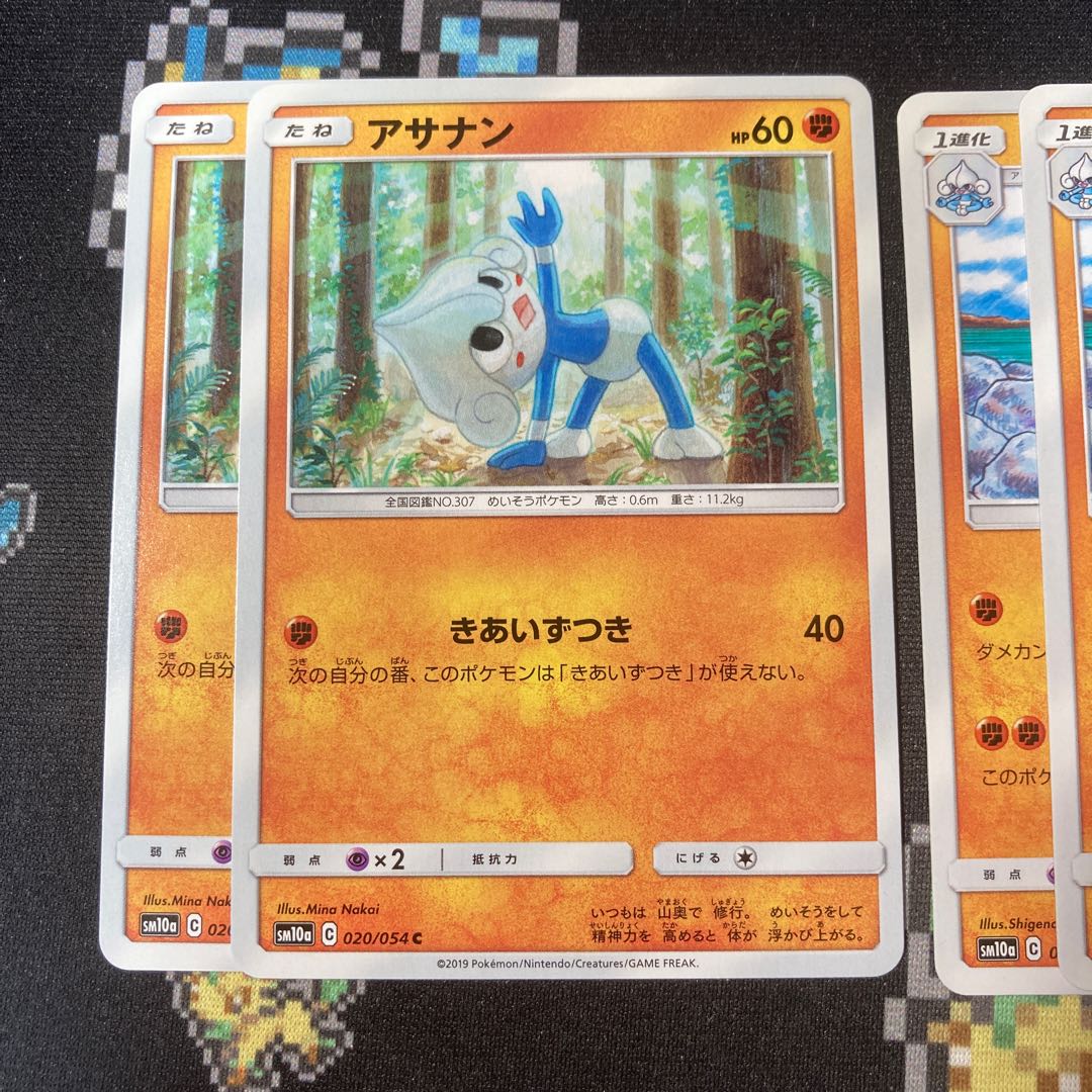 Set of 2 Meditite 2 Medicham