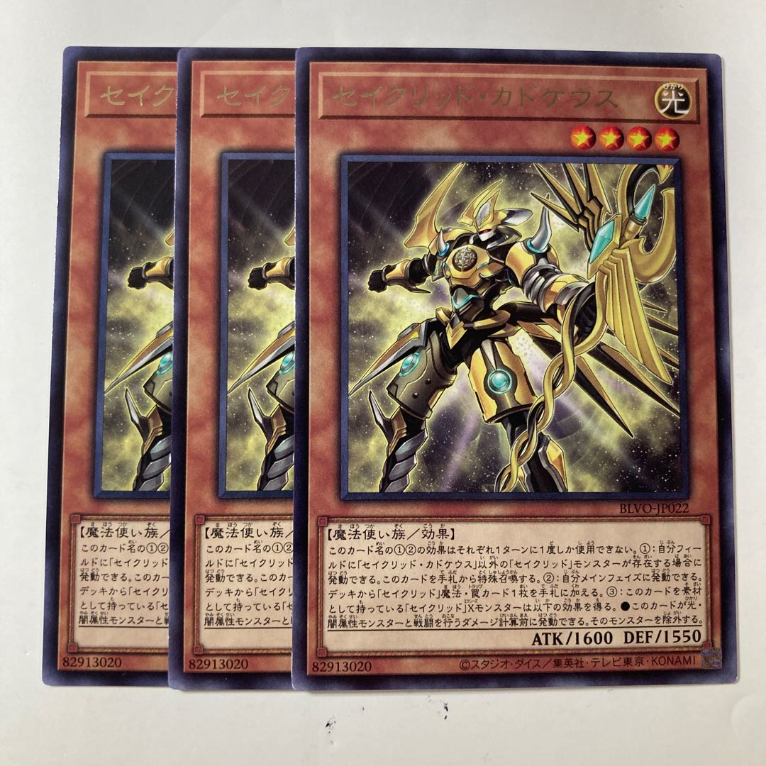 6397 Constellar Caduceus ☆8797