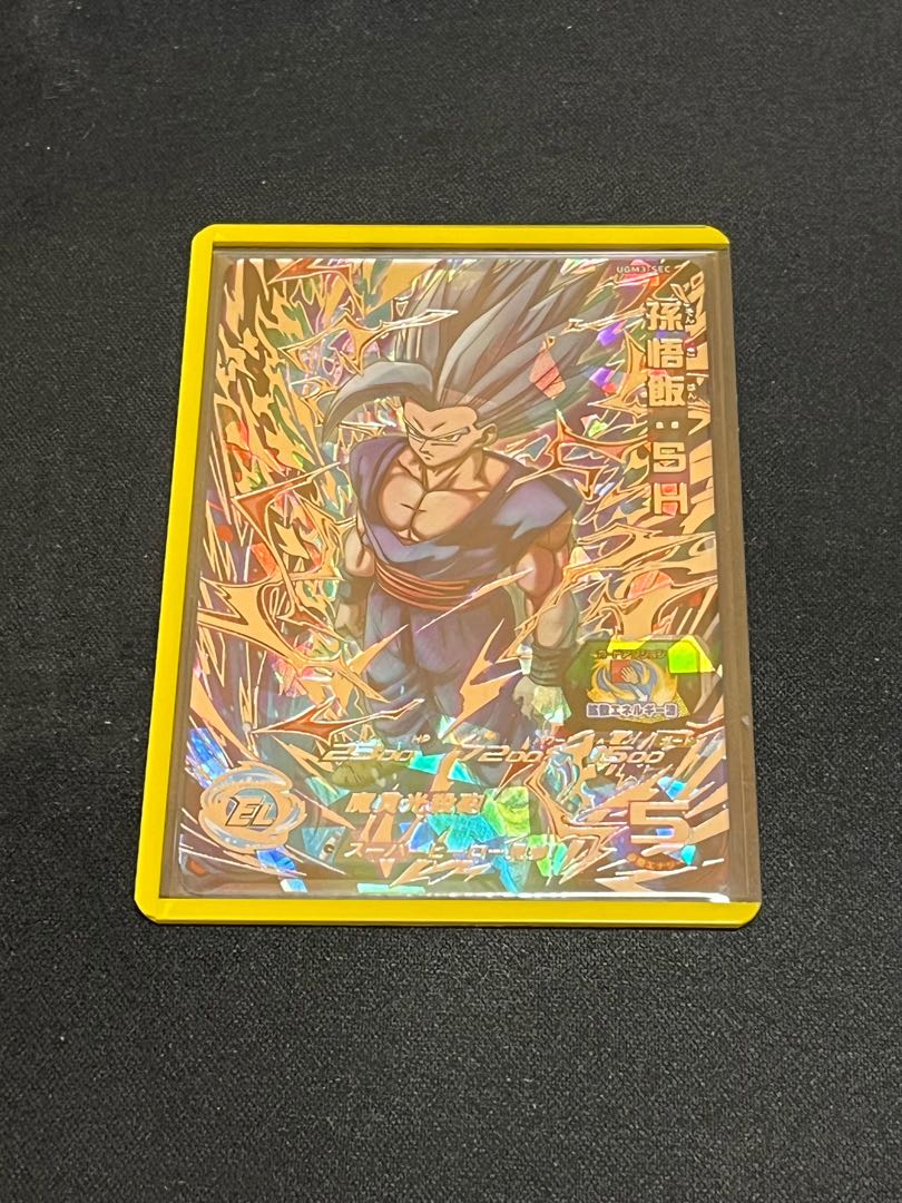 SDBH UGM3 SEC Son Gohan: SH