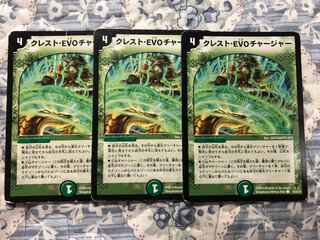 クレスト・EVO チャージャー C 55/55/Y8