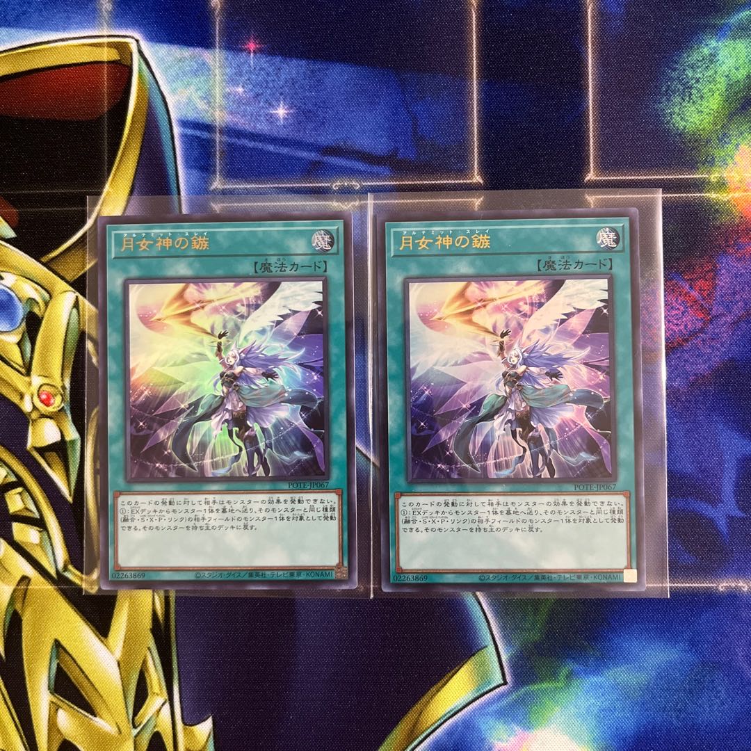 Moon Goddess Arrowhead, exclusive for Mr. Terrapon