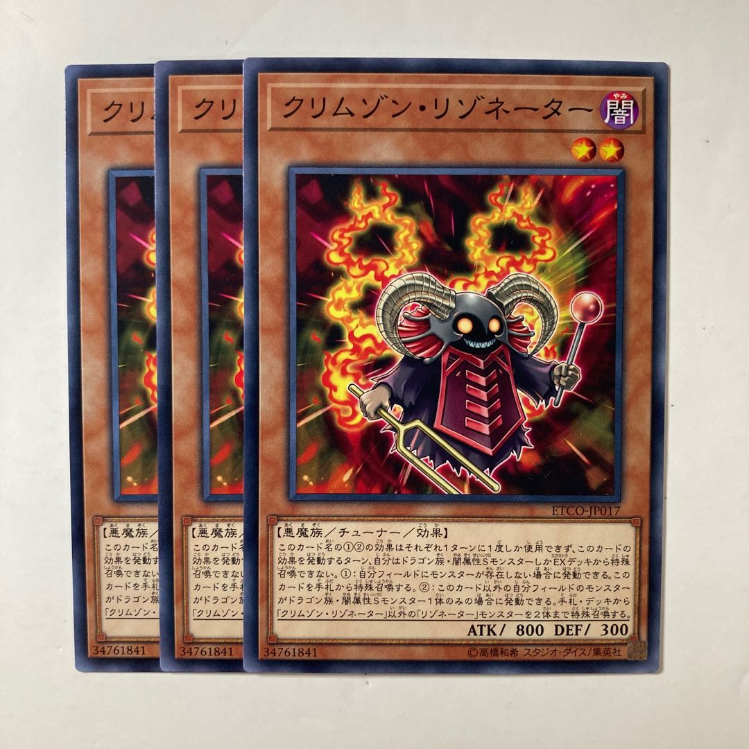 6398 Crimson Resonator ☆8798