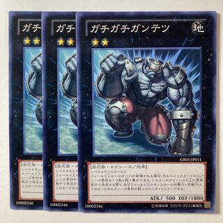 6400 ガチガチガンテツ ノーマル JP011