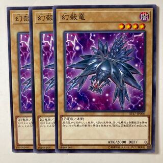 Mystery Shell Dragon ☆8803