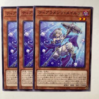 6403 Tiaraments Rosa Lu ☆8806