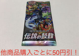 Pokémon Cards - Legendary Heartbeat - Unopened Pack - Out of Print