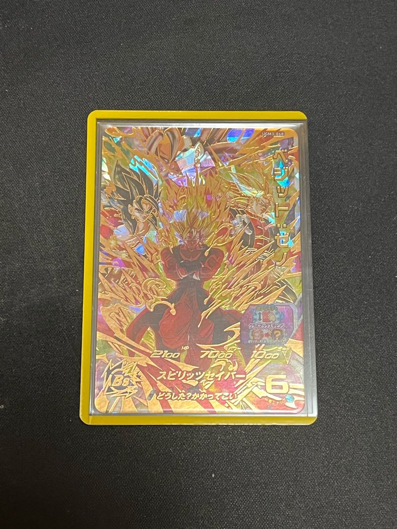 SDBH UGM3 bullet 068 Vegito: Zeno