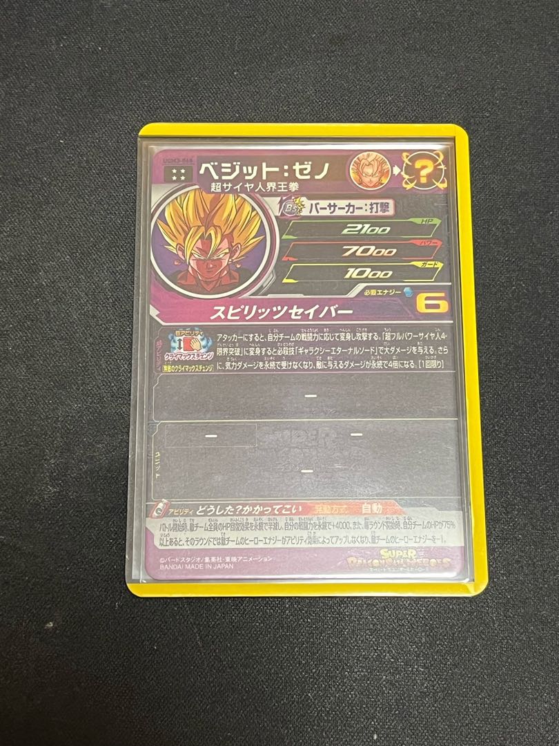 SDBH UGM3 bullet 068 Vegito: Zeno