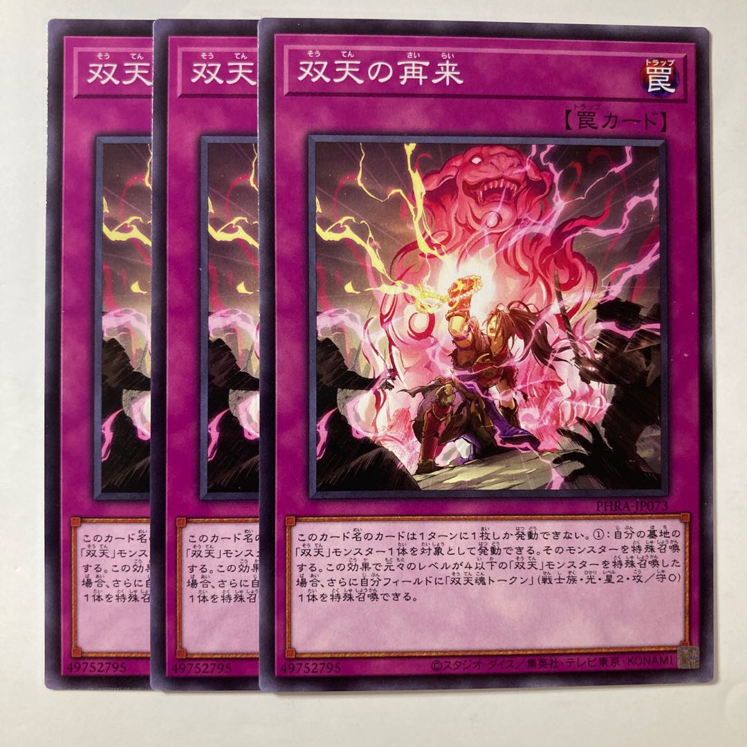 6407 Dual Avatar Return ☆8811