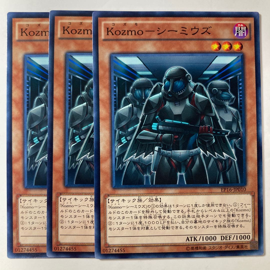 6408 Kozmo-Siemius ☆8812