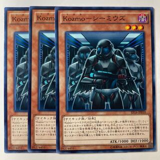 6408 Kozmo-シーミウズ ノーマル JP010