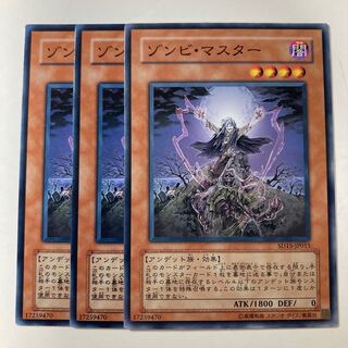 6409 Zombie Master ☆8813