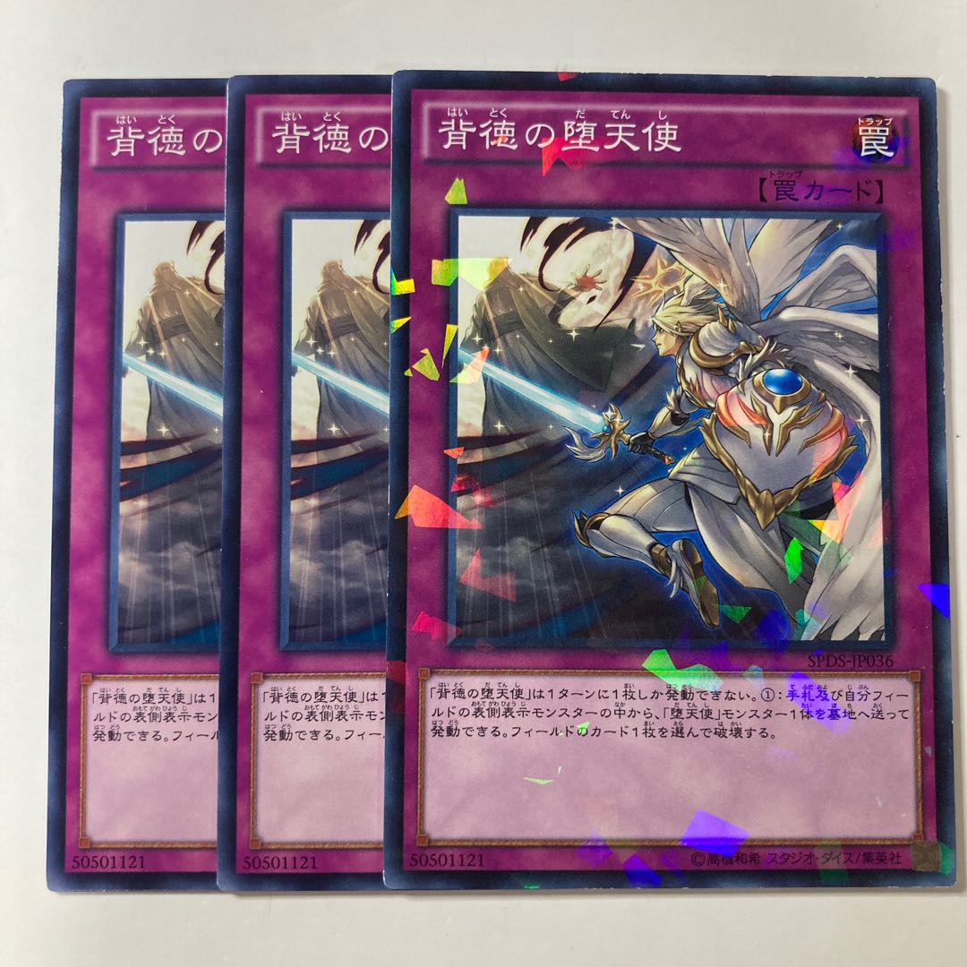 6410 Darklord Rebellion ☆8814