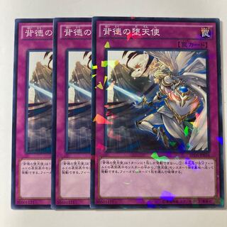 6410 Darklord Rebellion ☆8814