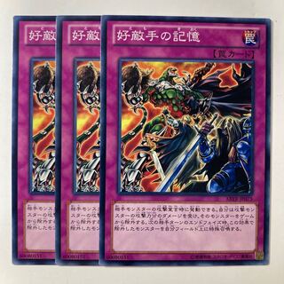 6411 好敵手の記憶 ノーマル JP075