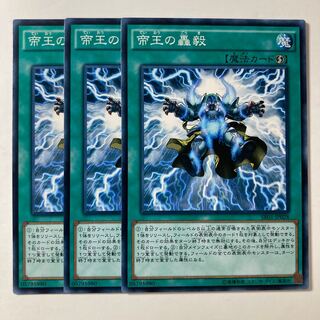 6413 Strike of the Monarchs ☆8817