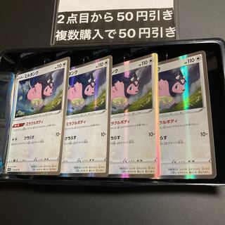 Miltank R 058/067 4 1