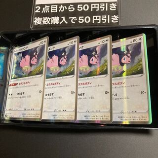 Miltank R 058/067 4 sheets 2