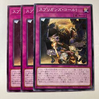 6416 スプリガンズ・コール！ ノーマル JP068