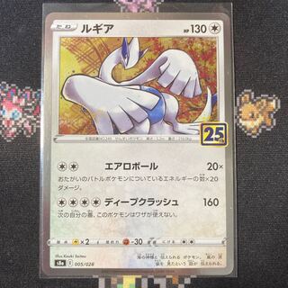 Lugia 25th