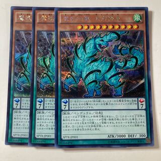 魔妖仙獣 大刃禍是 ☆8825