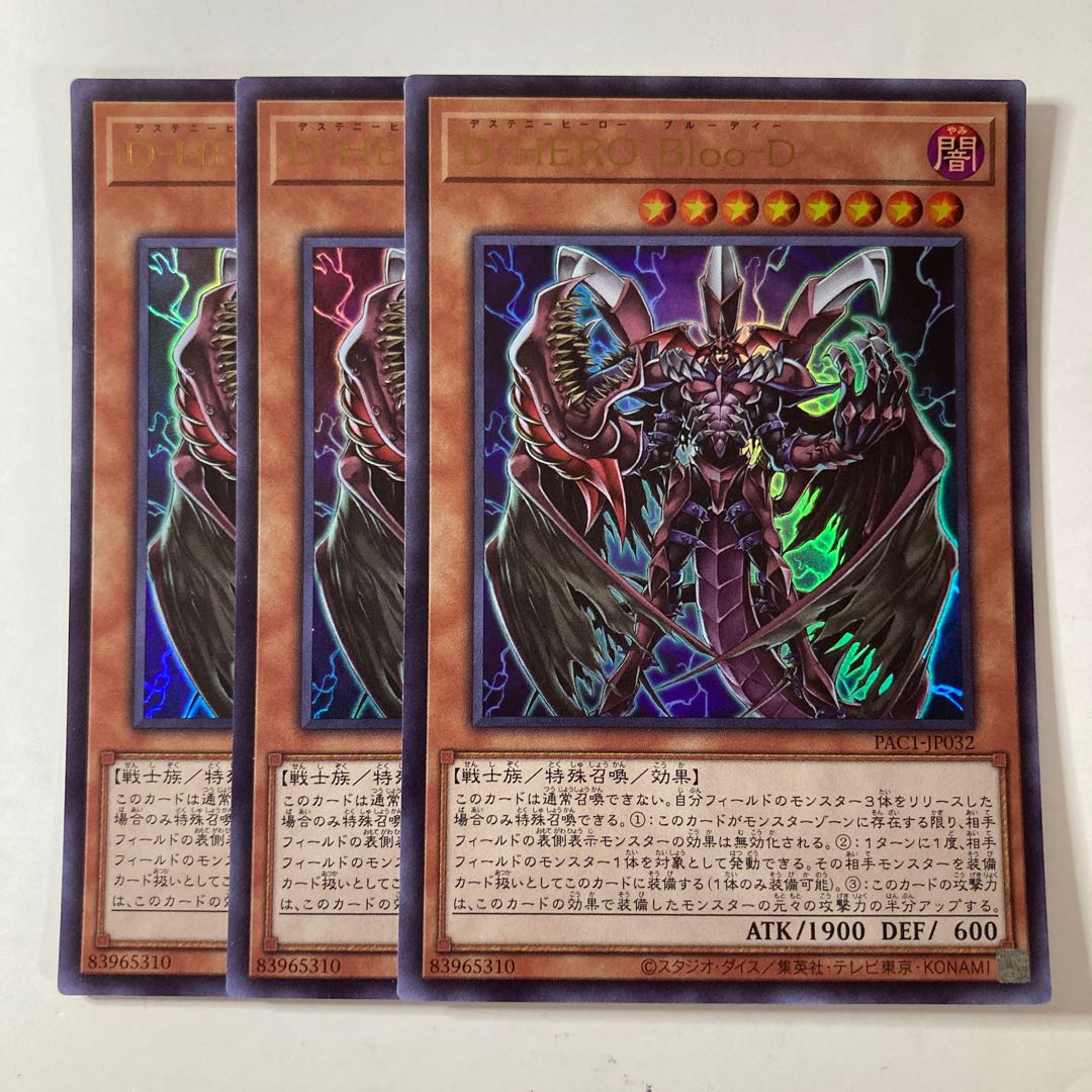 Destiny HERO - Plasma ☆8826