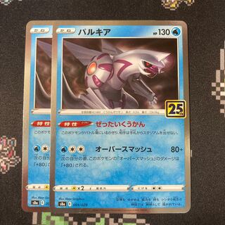 Palkia 2 sheets, 25th