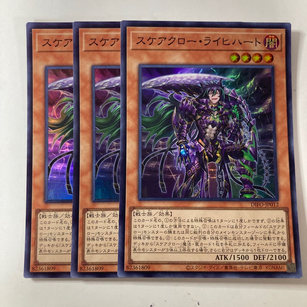 Scare Claw Light Heart ☆8827