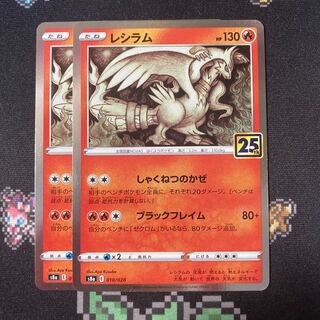 Reshiram 2 sheets 25th