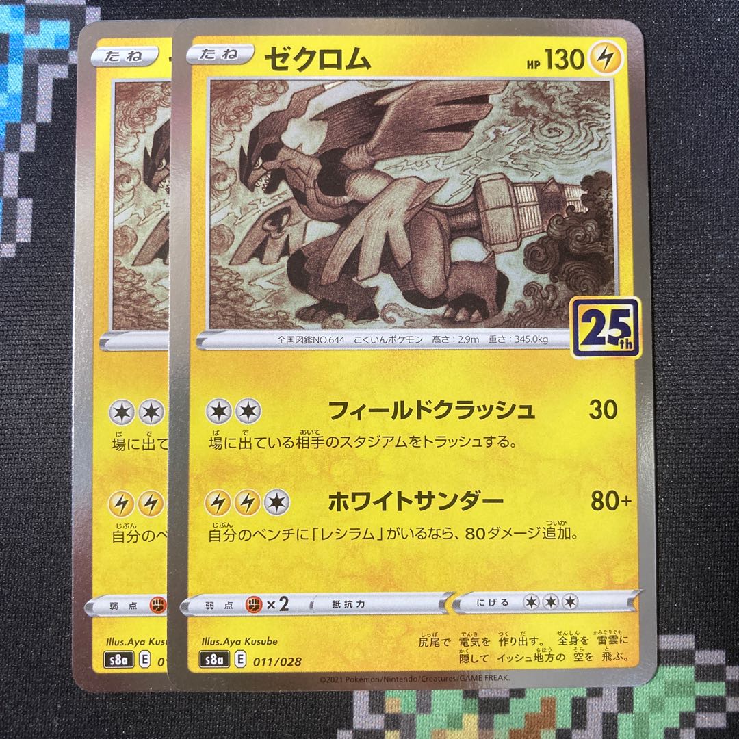 Zekrom 2 sheets 25th